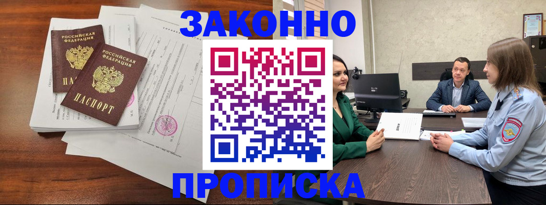 прописка регистрация в Свердловской области